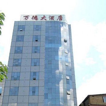 利川万德大酒店