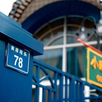 厦门布拉格度假旅馆