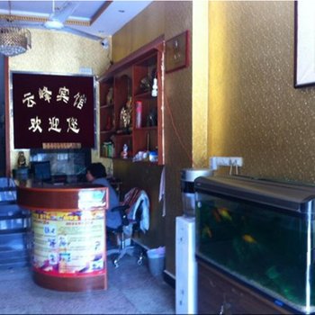 项城云峰宾馆酒店提供图片