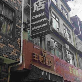 吉隆王朝酒店酒店提供图片