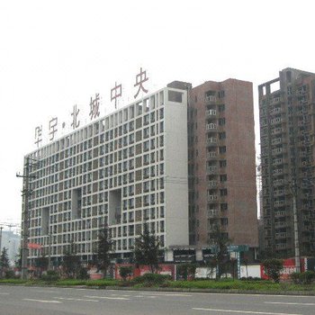 重庆嘉利洁家庭旅馆