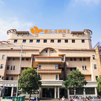 邳州康乐木棉湾酒店