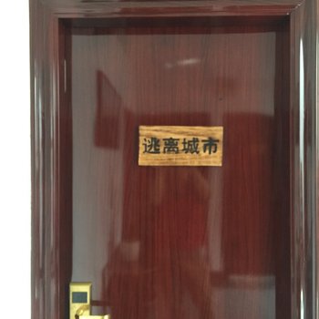 岳阳李黄菊度假别墅