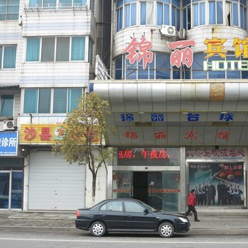 锦丽宾馆(无锡二泉东路)酒店提供图片