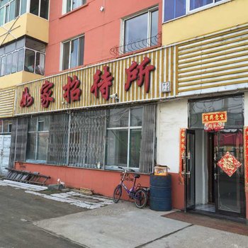 塔河如家招待所酒店提供图片