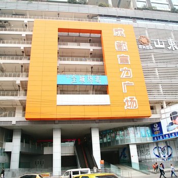 成都红堡特色主题公寓酒店提供图片