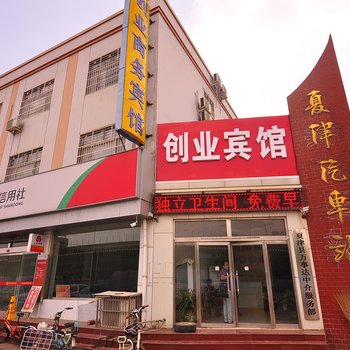 夏津创业商务宾馆酒店提供图片