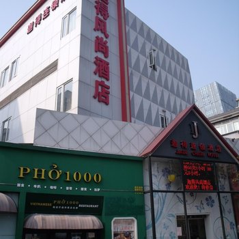 迦得爱主题连锁酒店(杭州黄龙店)图片15