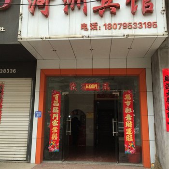 丰城河洲宾馆酒店提供图片