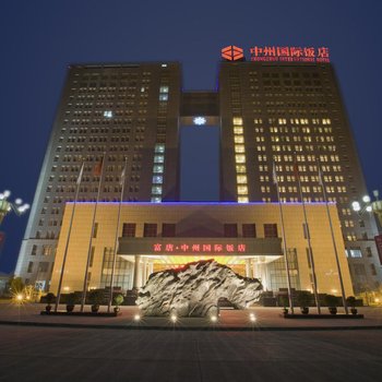 南阳富唐中州国际饭店酒店提供图片