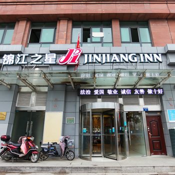 锦江之星(盱眙金源北路店)