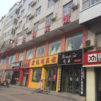 河津宏达利宾馆酒店提供图片