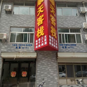 华山顺天客栈酒店提供图片