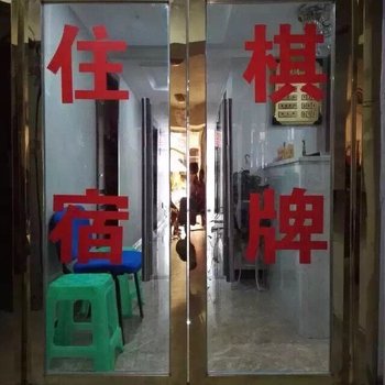 巴中景云商务宾馆