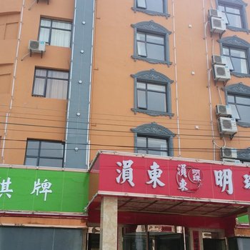 安陆涢东明珠商务宾馆酒店提供图片