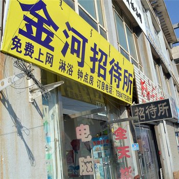 呼和浩特金河招待所酒店提供图片