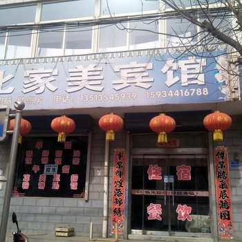 晋中寿阳比家美宾馆酒店提供图片