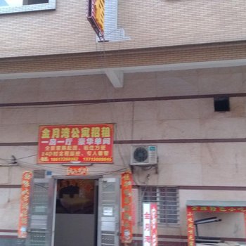 东莞中堂镇金月荣公寓