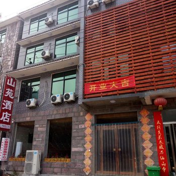 辉县山苑酒店酒店提供图片