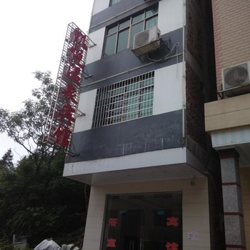 耒阳市凯悦温泉宾馆