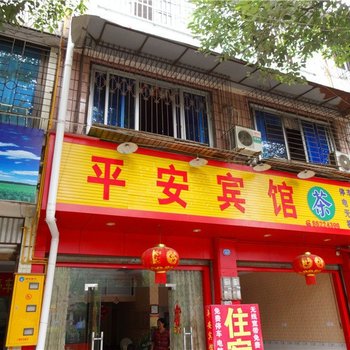 成都大邑平安宾馆酒店提供图片