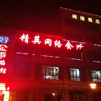 绍兴金恒通宾馆酒店提供图片