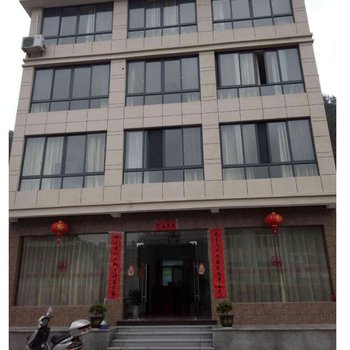 淳安建霞民宿