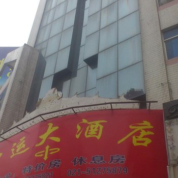 上海中运大酒店酒店提供图片