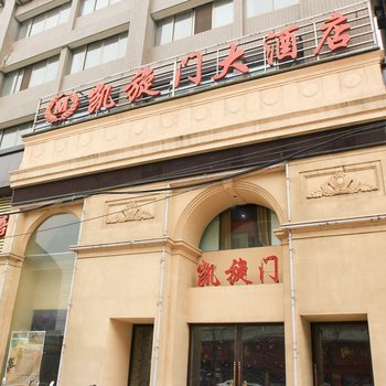 荆州凯旋门大酒店酒店提供图片