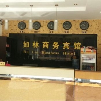 宿迁如林商务宾馆酒店提供图片