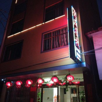 红河会友客栈酒店提供图片