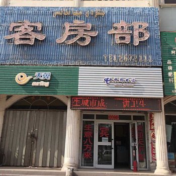 阿克苏金土地宾馆酒店提供图片