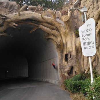 青岛好风如水公寓(世园大道汉川路分店)酒店提供图片