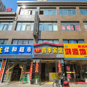 射阳四季宾馆酒店提供图片