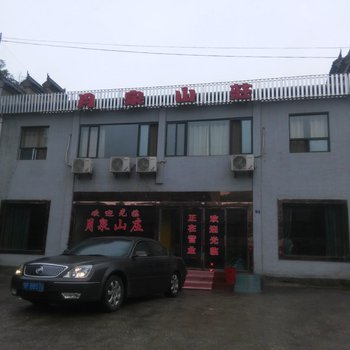 丹江口武当山月泉山荘酒店提供图片