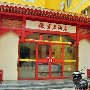 海友酒店(北京中关村人民大学店)