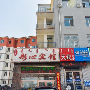 赤峰彤心宾馆酒店提供图片