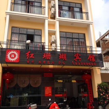 陵水红珊瑚宾馆酒店提供图片