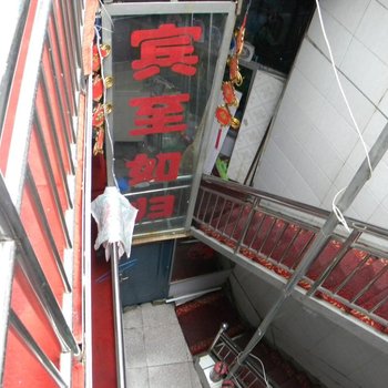 运城丰源民宿
