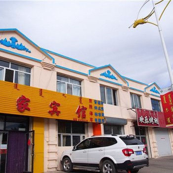 达尔罕茂明安联合旗友家宾馆