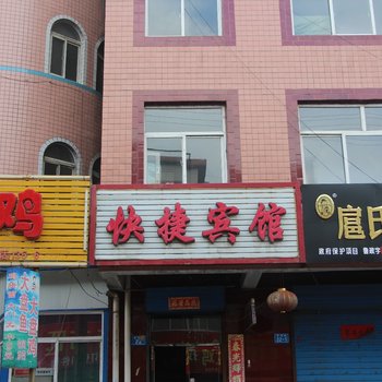 乡宁昌宁快捷宾馆酒店提供图片