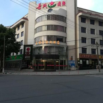 泸溪长城国际大酒店