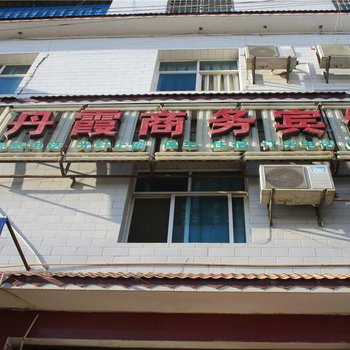 耿马孟定丹霞商务宾馆酒店提供图片