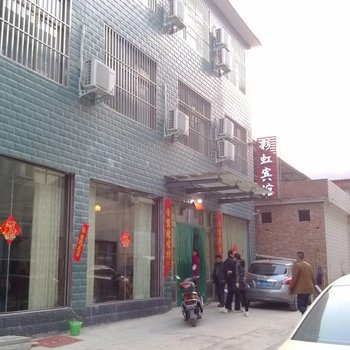 焦作云台山彩虹宾馆酒店提供图片