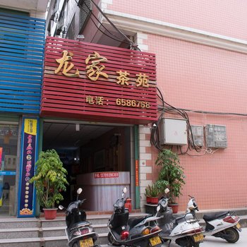 龙海龙家公寓酒店提供图片