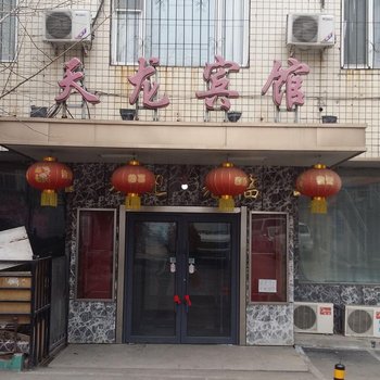 本溪天龙宾馆酒店提供图片