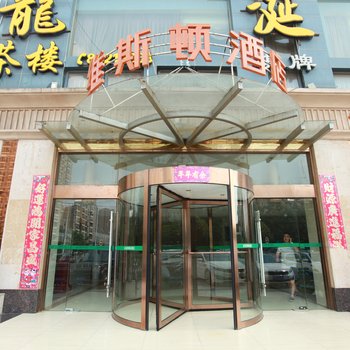 成都维斯顿酒店
