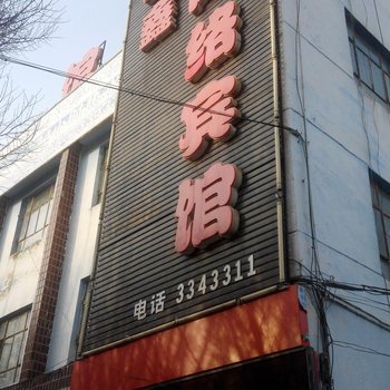 额敏宝鑫网络宾馆酒店提供图片