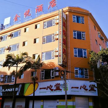 宾川金悦酒店