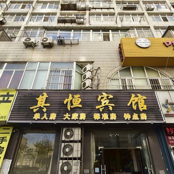 青岛其恒宾馆